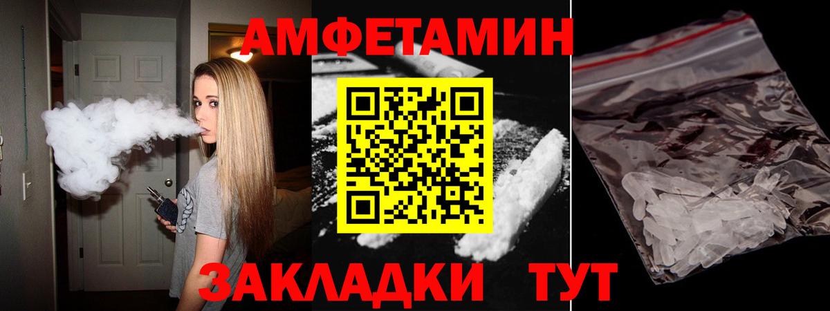 АМФЕТАМИН Розовый Соликамск
