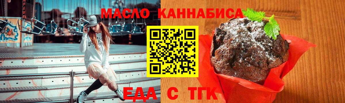 Canna-Cookies конопля Соликамск