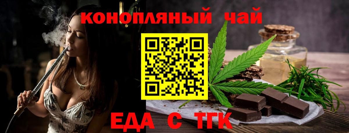 Соликамск  Еда ТГК конопля  Вход с VPN 