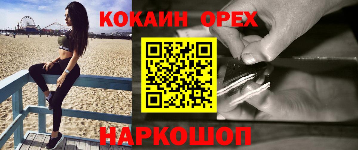 COCAIN Fish Scale Соликамск