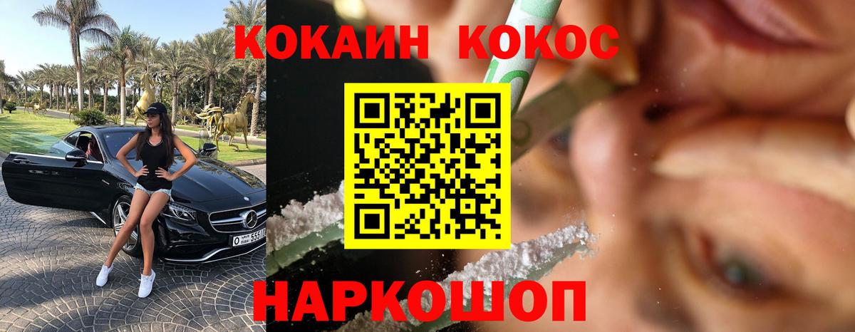 Соликамск  где найти   COCAIN Колумбийский  Вход с VPN  КОКАИН 99% 