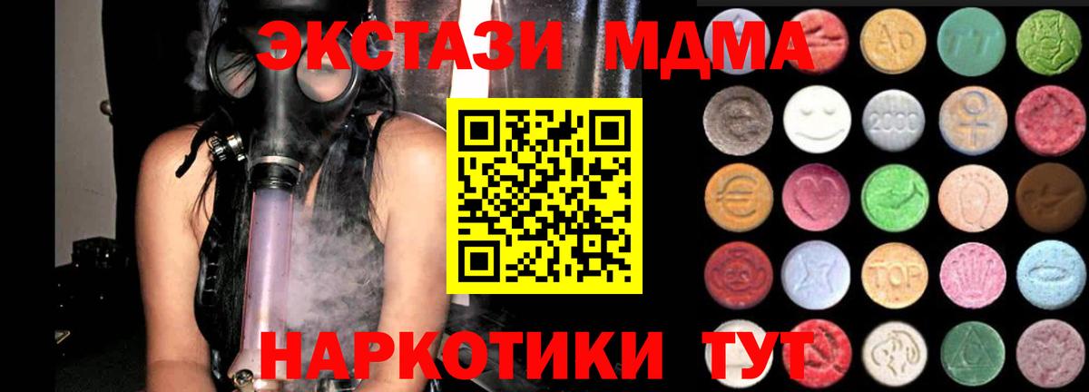 Ecstasy mix  Вход с VPN  Соликамск 
