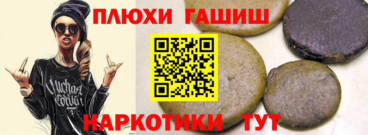 Соликамск  ГАШ Premium  Вход с VPN  ГАШ 40% ТГК 