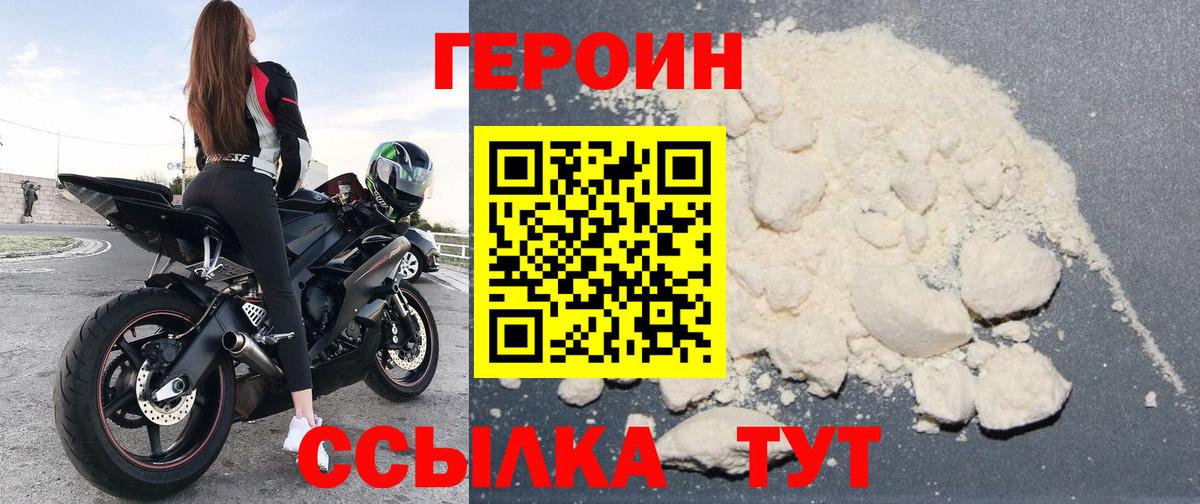 ГЕРОИН Афган Соликамск