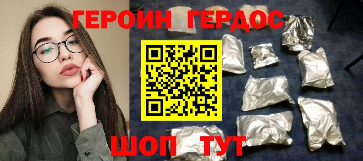 Соликамск  Героин хмурый  Вход с VPN 