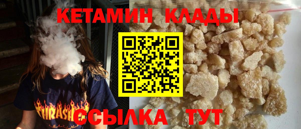 КЕТАМИН ketamine  Кетамин ketamine  Вход с VPN  Соликамск 