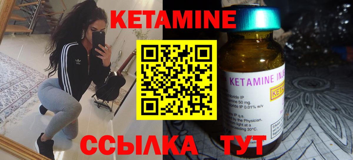 КЕТАМИН ketamine Соликамск