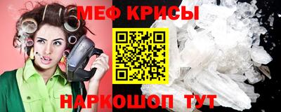 меф Обь