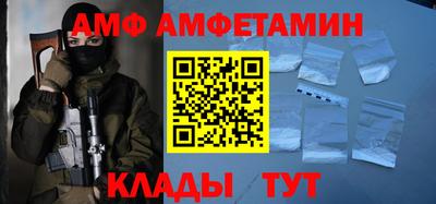амфетамин Новозыбков