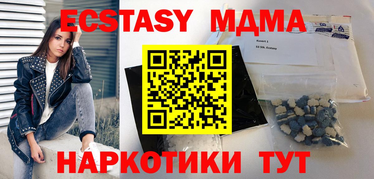 MDMA  Вход с VPN  Соликамск  MDMA молли  MDMA VHQ 