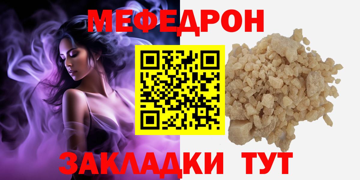 Меф МЯУ МЯУ кристаллы  МАРИХУАНА  Соликамск  ГАШИШ  Вход с VPN  A PVP СОЛЬ   Лсд 25 