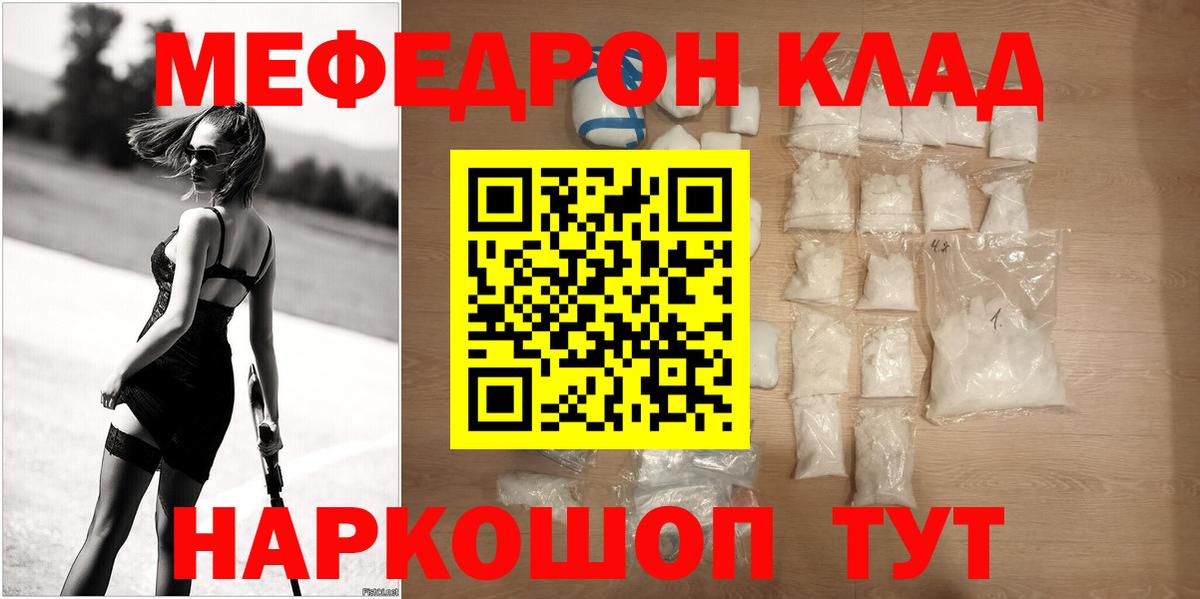 Мефедрон  Соликамск
