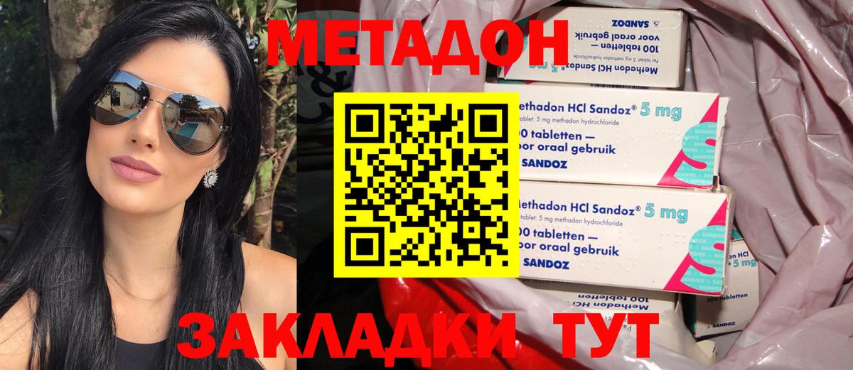 МЕТАДОН кристалл  МЕТАДОН VHQ  Вход с VPN  Соликамск 