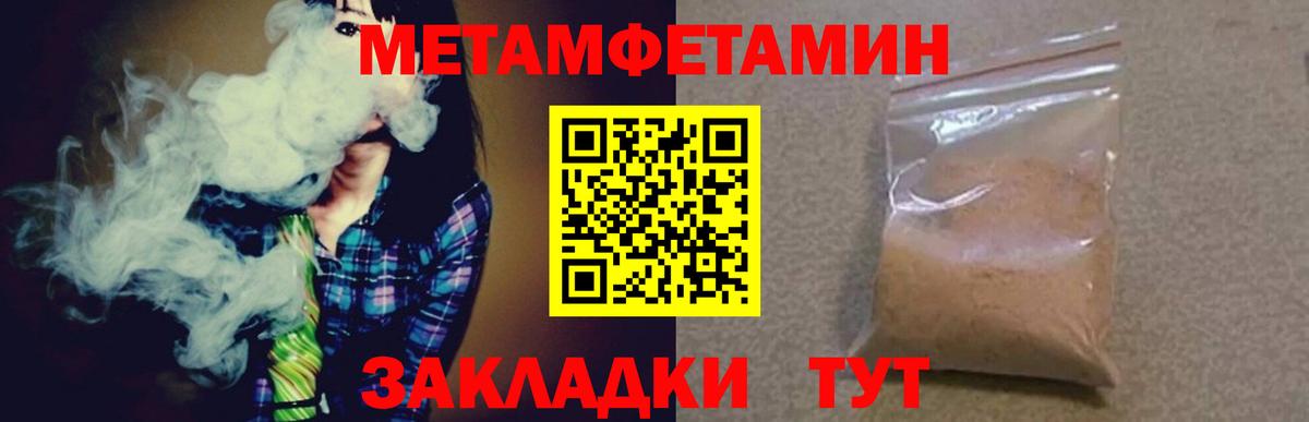 МЕТАМФЕТАМИН пудра Соликамск