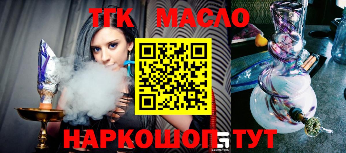 ТГК жижа  Вход с VPN  Соликамск 