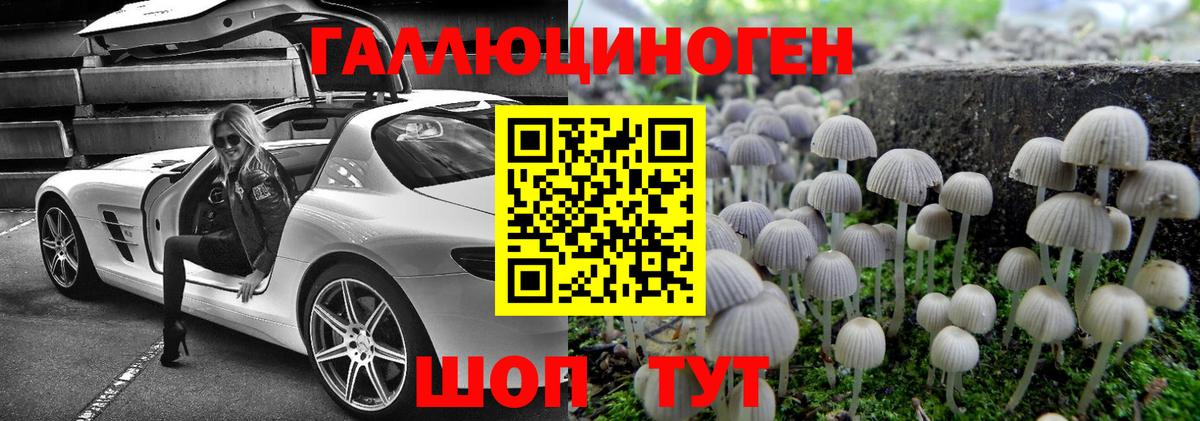 цены   Вход с VPN  Соликамск  Галлюциногенные грибы Psilocybine cubensis  Псилоцибиновые грибы мухоморы 